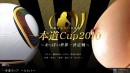 Miu Aisaki & RICA in 853 - [2010-06-10] video from 1PONDO